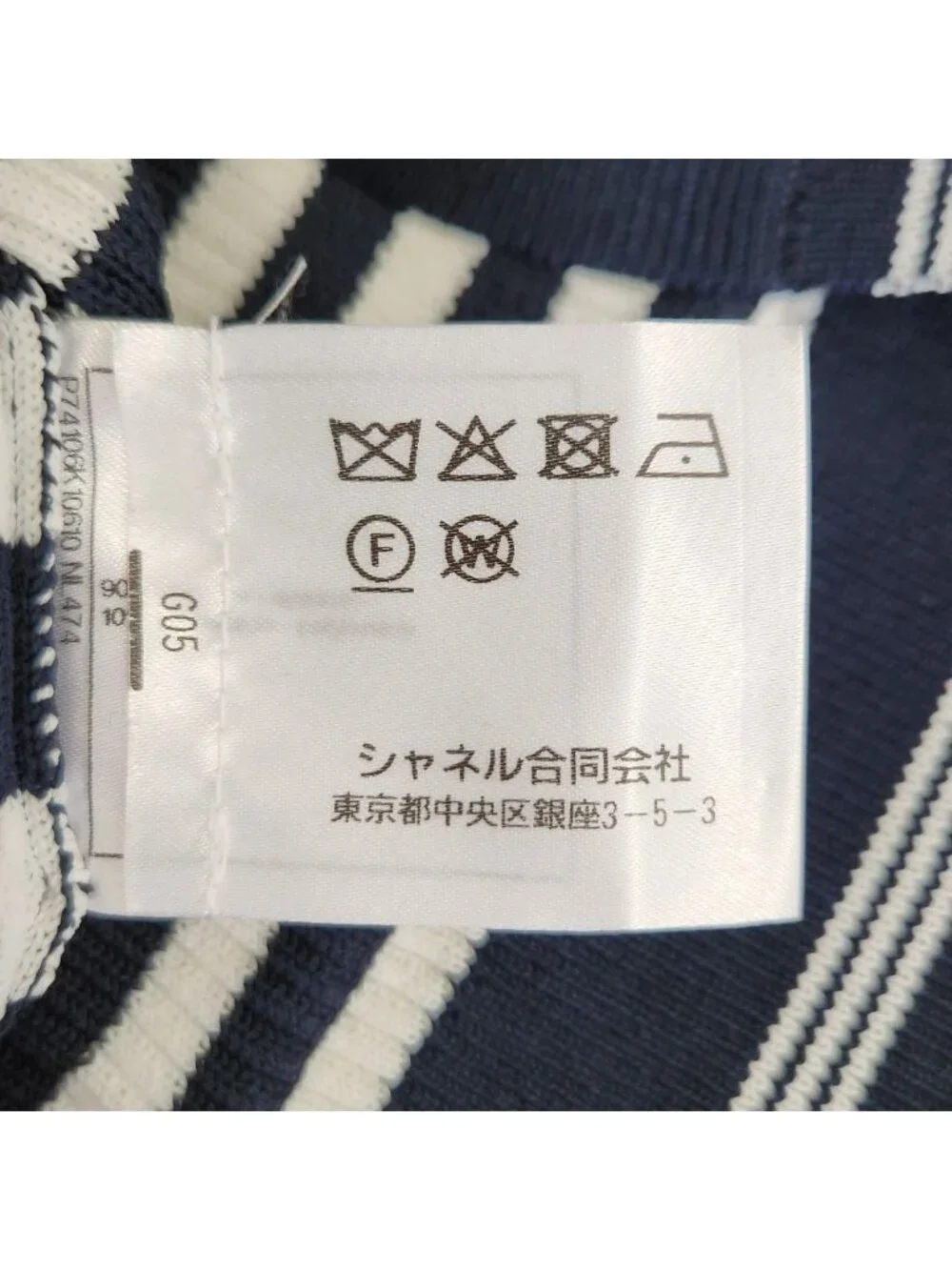 Chanel Marine Stripe Knit Cardigan Navy White
